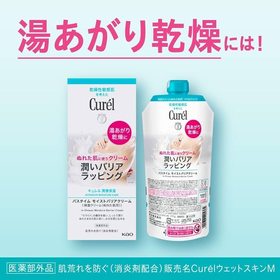 【新品未開封】キュレル バスタイム モイストバリアクリーム 310g 5個セット Amazon | キュレル バスタイム モイストバリアクリーム 310g